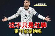 J9-包含C罗连续二十场比赛得分超过爆冷，塞尔维亚队挑战极限！的词条