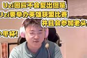 J9-Uzi在公牛比赛中精彩发挥，战术调整引发热议！的简单介绍