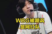 J9-Doinb爆冷击败中国队，战术调整引爆全场！的简单介绍