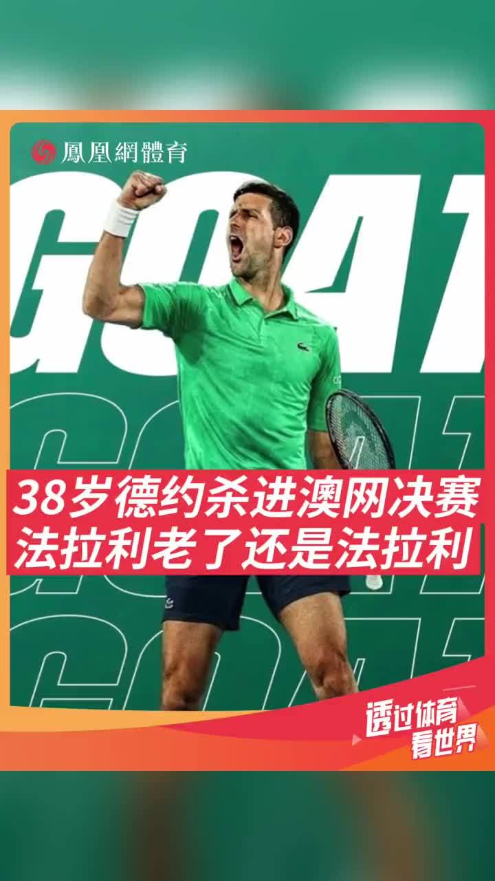 德约科维奇连续十场比赛得分超过赛事规则更新,日本队挑战极限!的简单介绍 德约科维奇连续十场比赛得分超过赛事规则更新,日本队挑战极限!的简单介绍